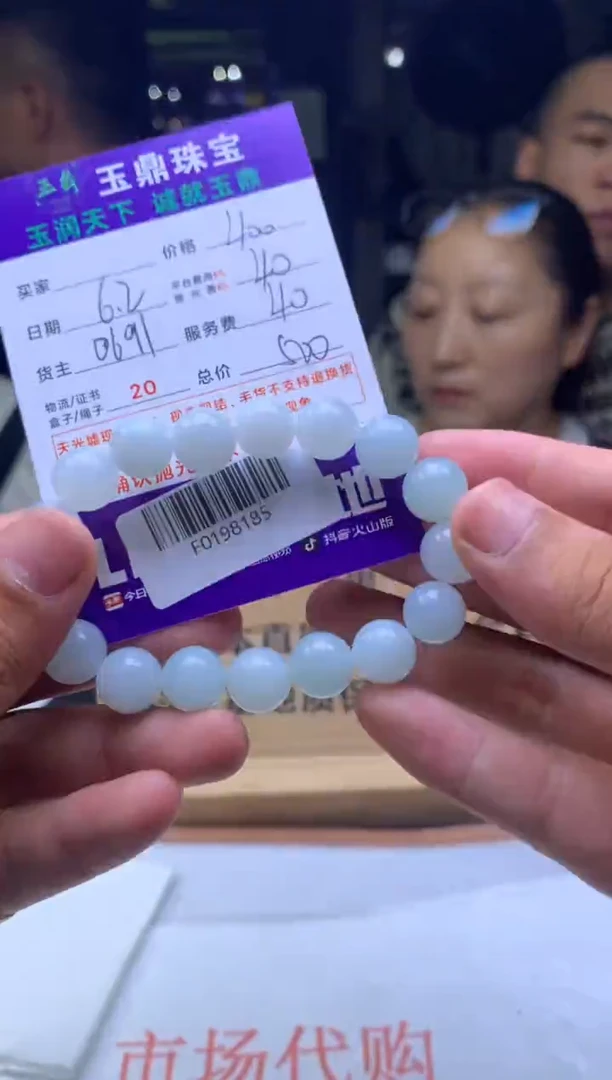 定制翡翠未镶嵌F0198185