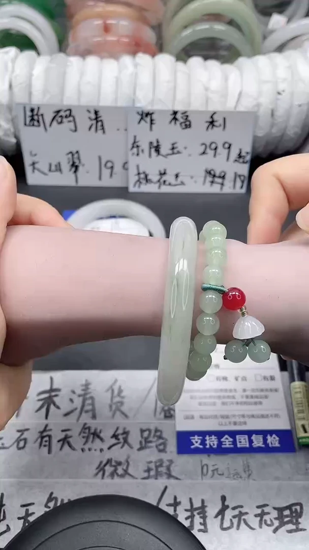 未镶嵌手镯石英质玉112-59/60