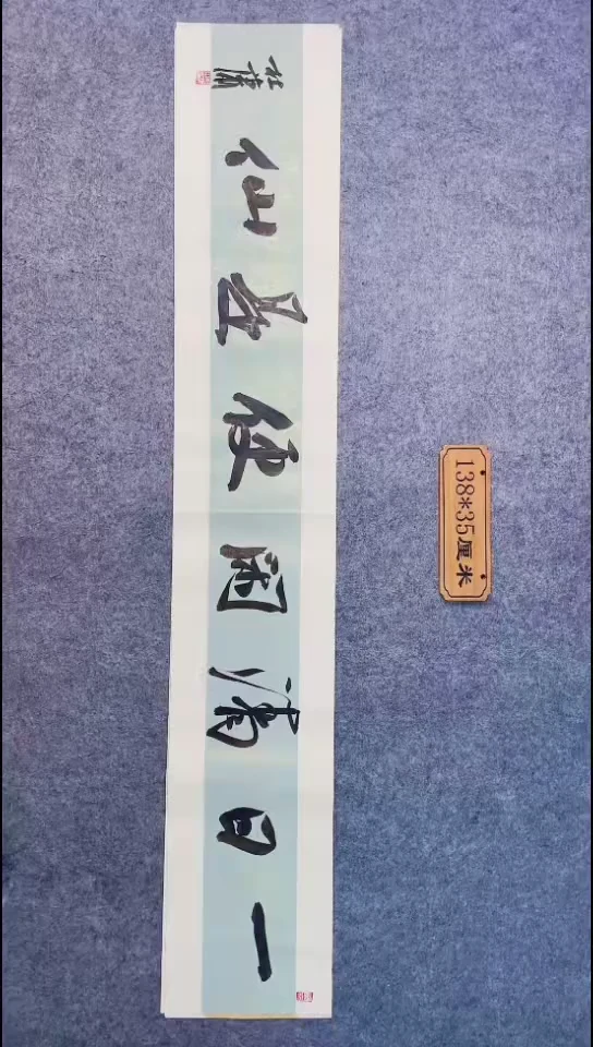 书法115中书协 杜潇书法放漏