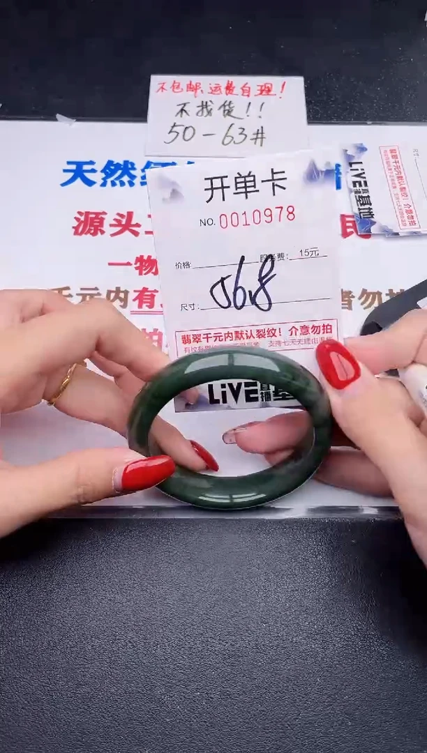 未镶嵌手镯翡翠78