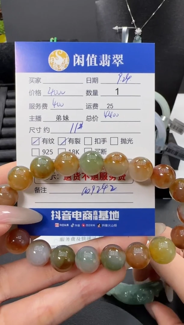 未镶嵌手串翡翠翡翠珠串