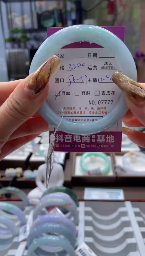 未镶嵌手镯翡翠7772****