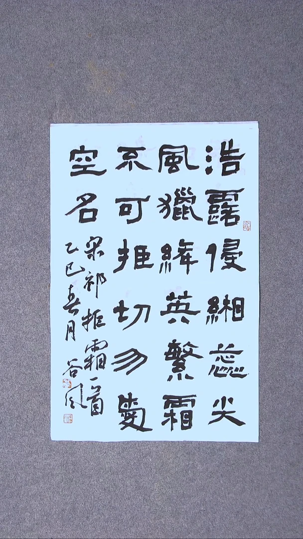 书法洪国峰 山东济宁69*46尺寸 大漏！！！