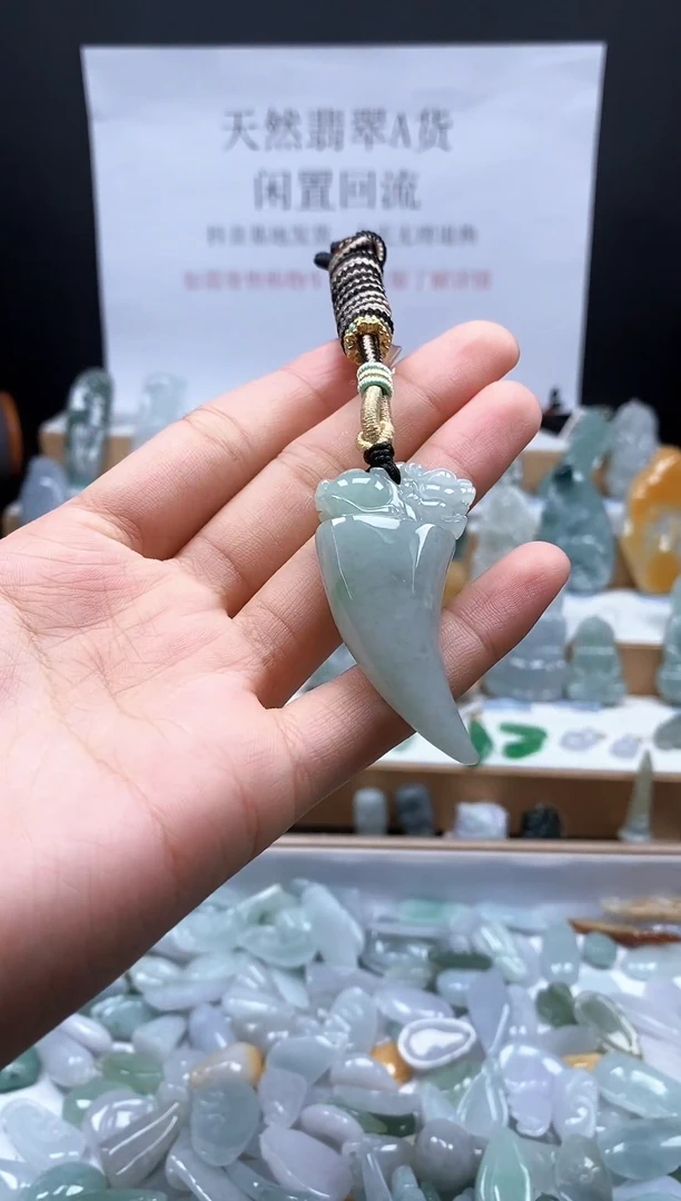 翡翠未镶嵌吊坠(不含链)164龙牙吊坠