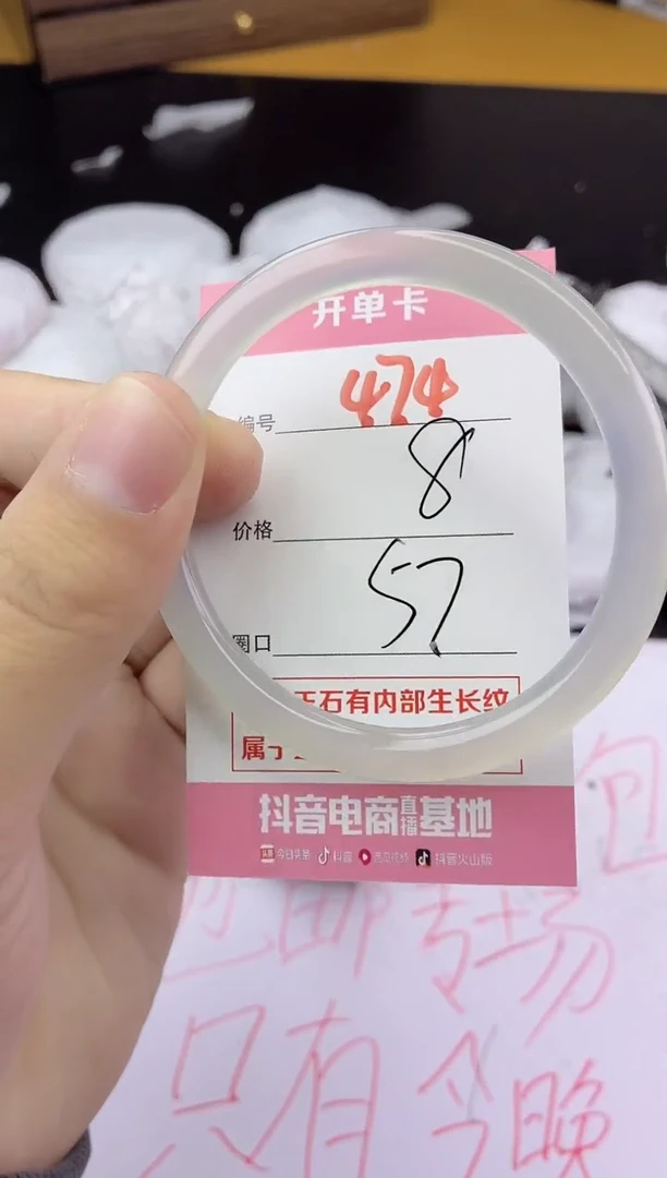 手镯玛瑙/玉髓未镶嵌474