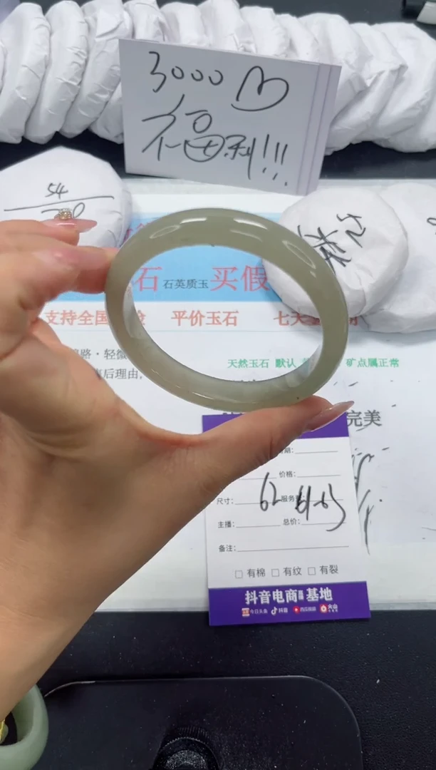 未镶嵌手镯石英质玉68-62