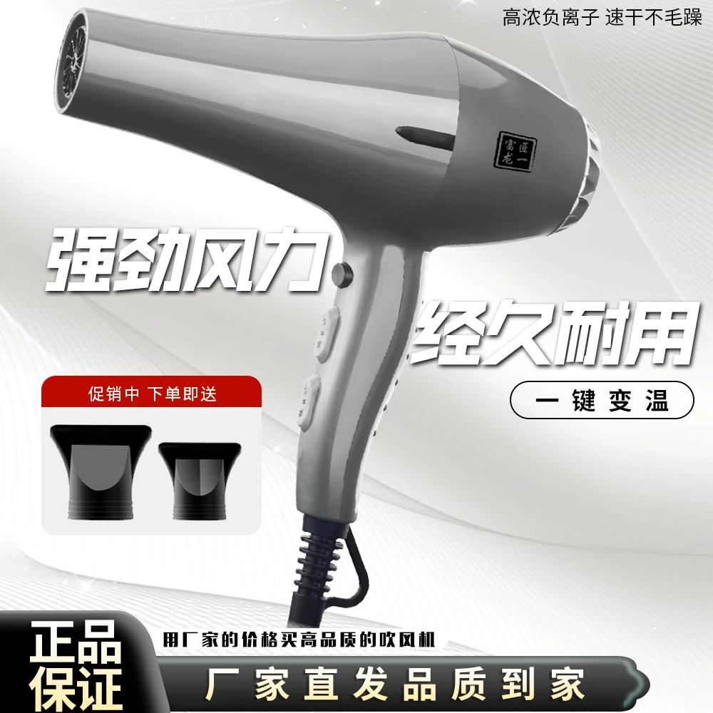 富匠银灰色吹风机家用发型师专用发廊大功率理发店大风速干风筒