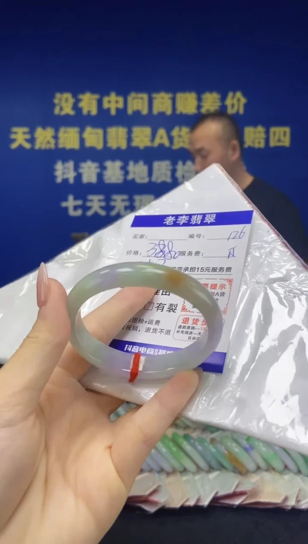 未镶嵌手镯（贵妃镯）翡翠翡翠手镯单样发一126