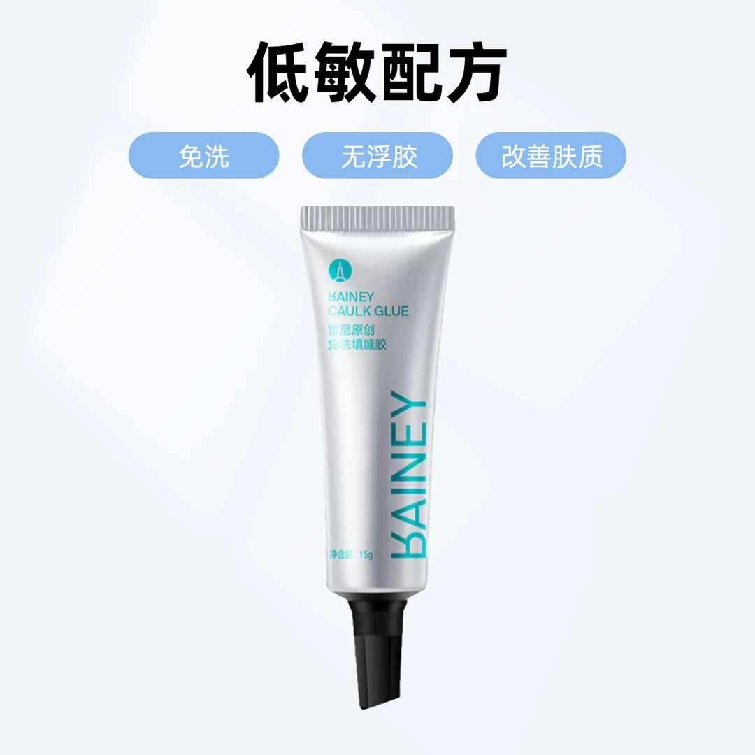 Rainey//雷尼原创美甲用强力大力透明免洗粘钻胶水金属饰品填缝胶