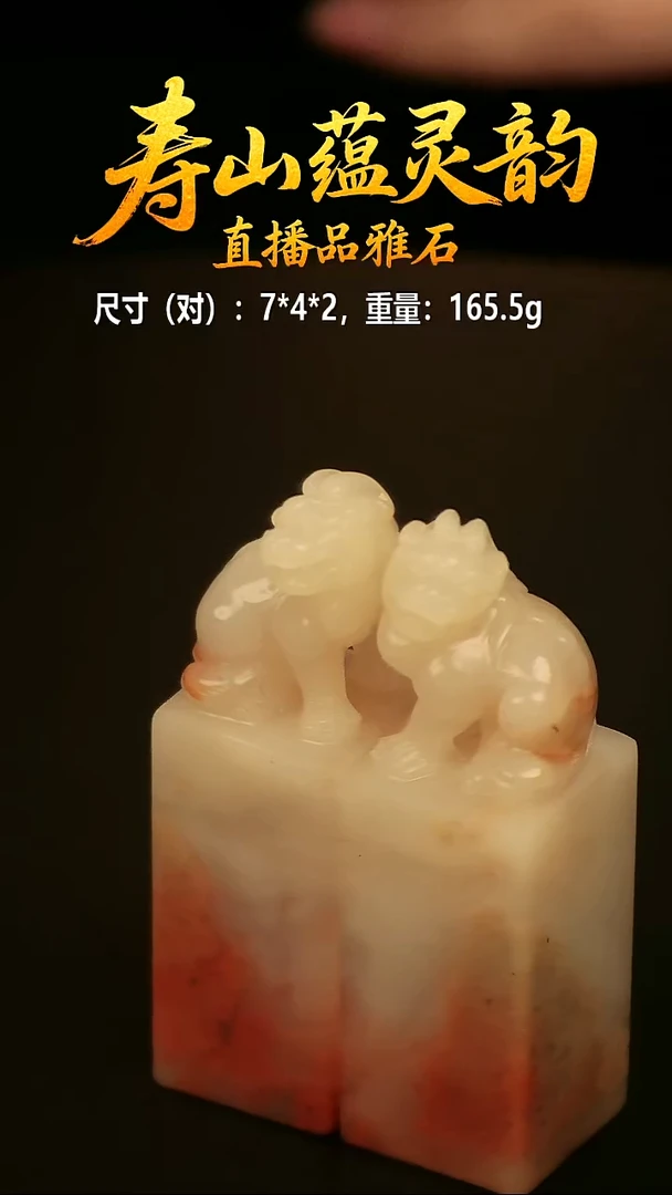 寿山石其他印石印章