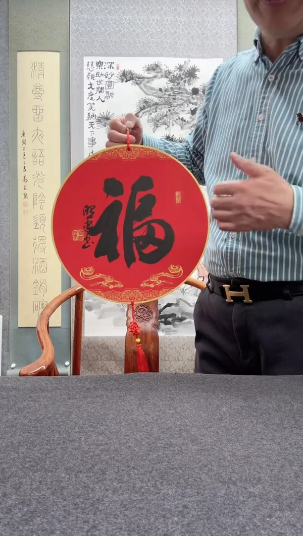【闪购商品】书法叶照忠