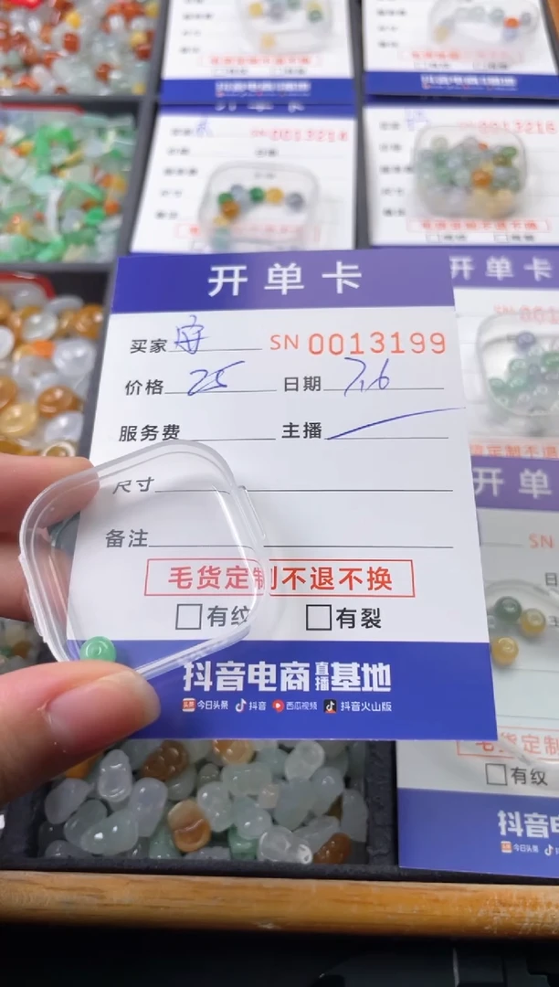 翡翠未镶嵌颈饰安*00013199