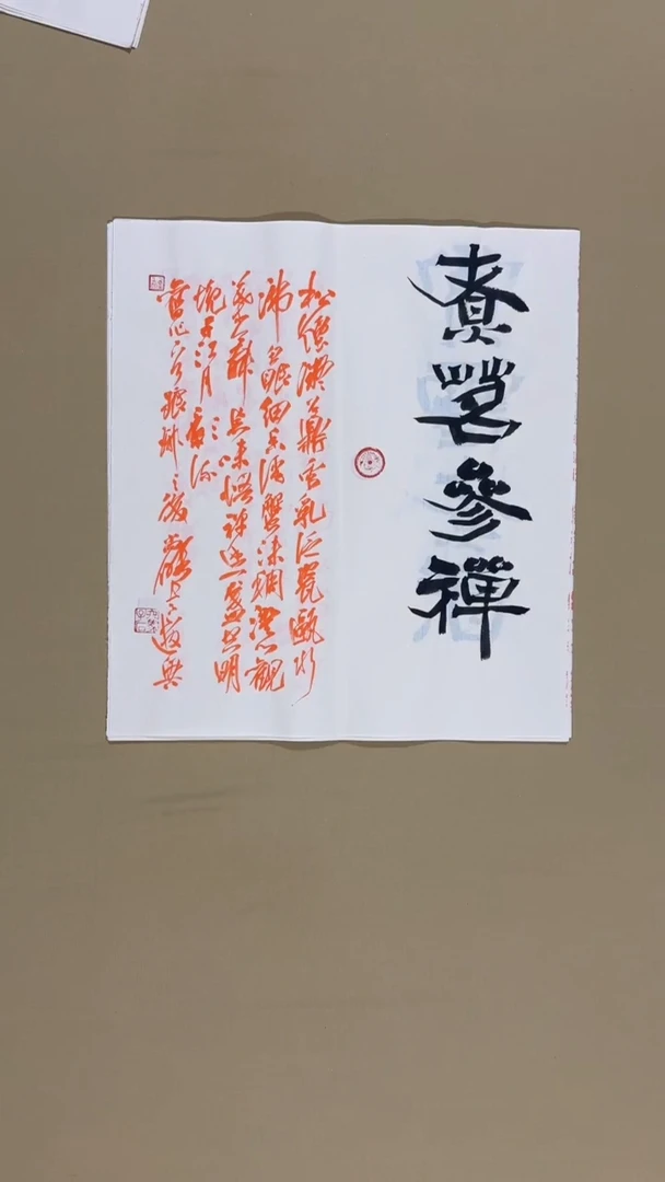 书法冯尚杰老师书法福利专场