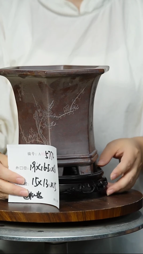 5772+S 紫砂花盆紫砂