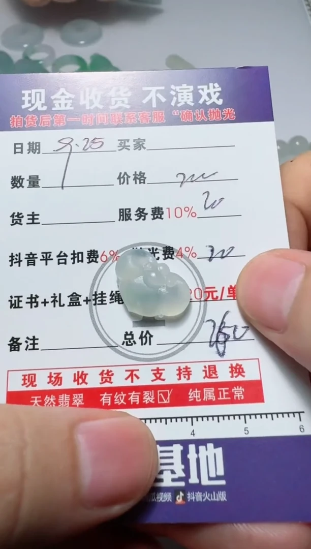 未镶嵌定制翡翠请****～11111111111111