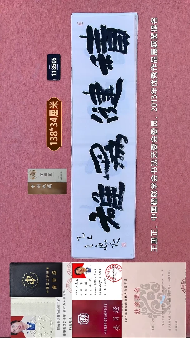 书法195    王老师书法作品