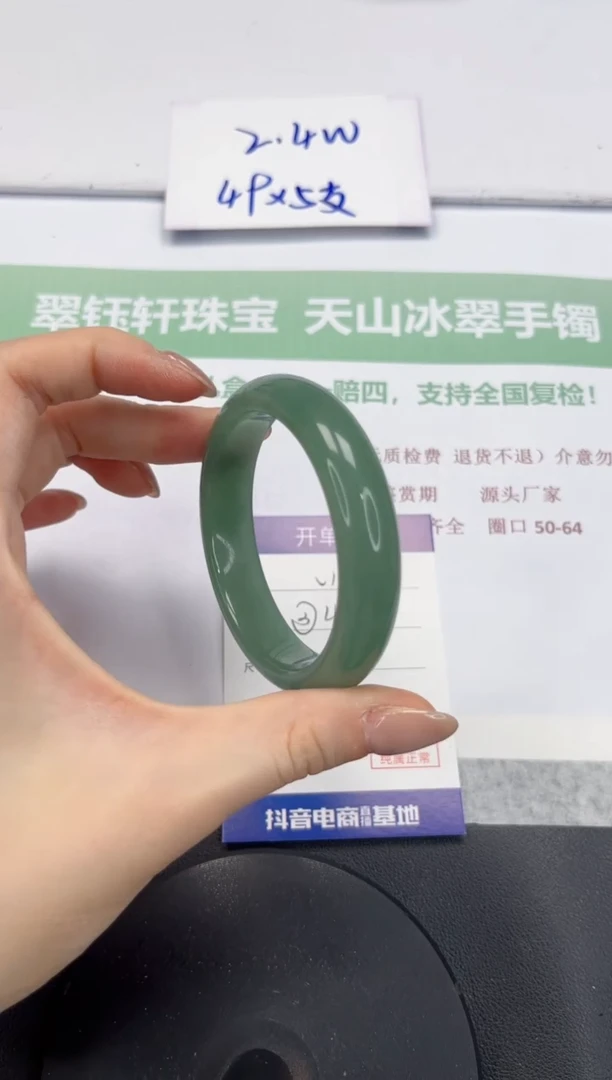 石英质玉手镯未镶嵌V160-54