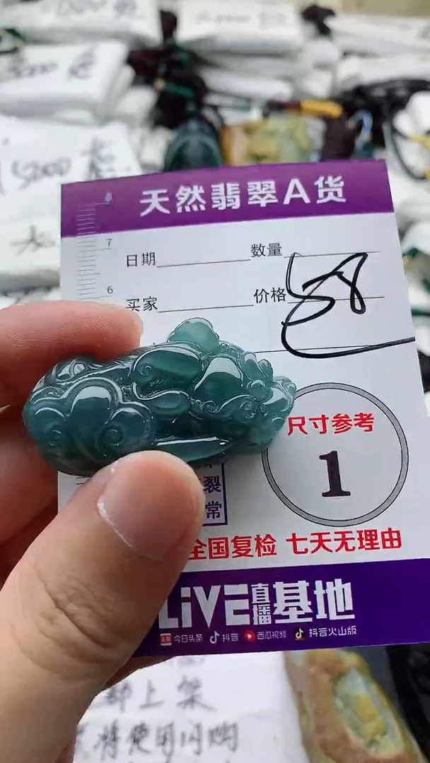 颈饰未镶嵌翡翠888