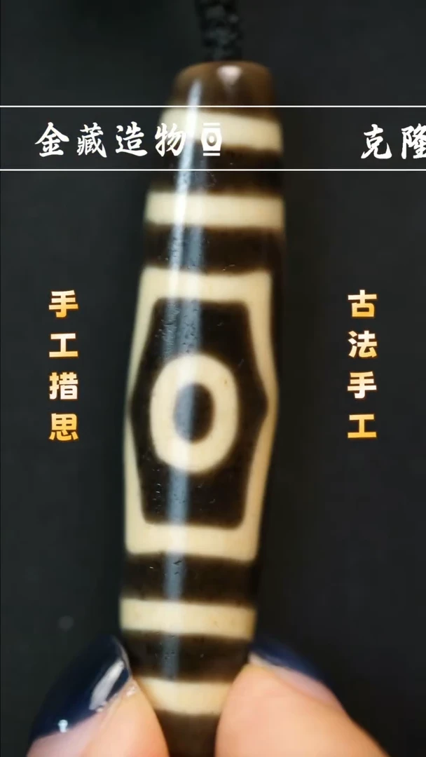 未镶嵌颈饰玛瑙/玉髓建成宝盖三