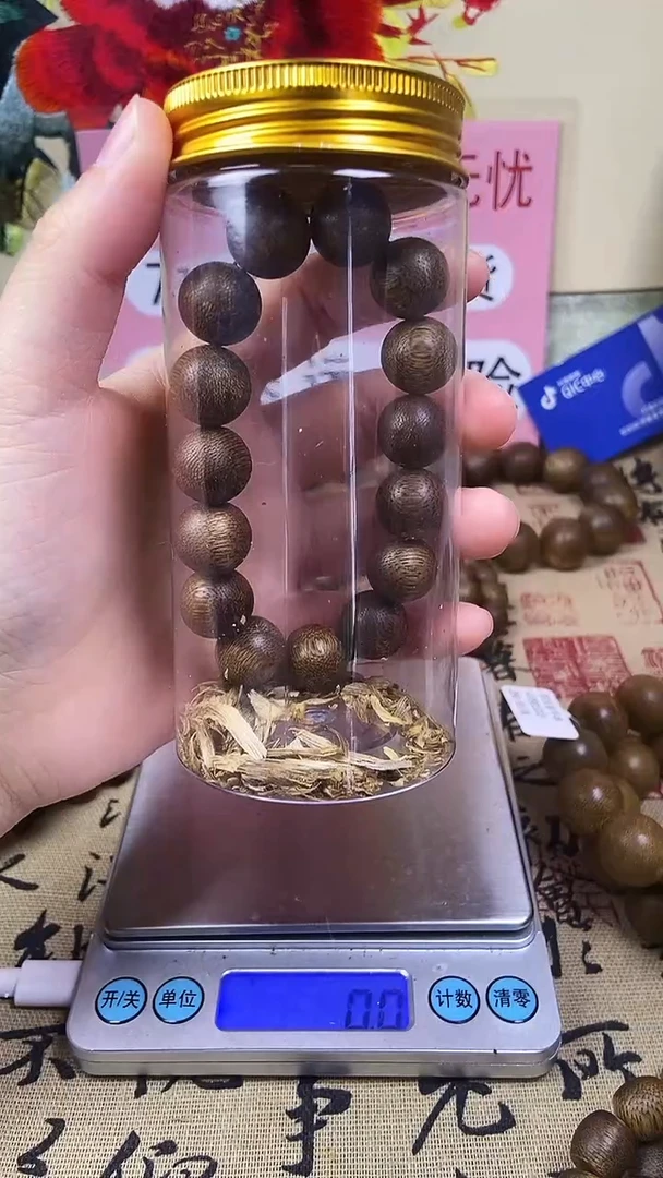 沉香沉香碎屑养香瓶芽庄乌身白奇楠14单圈