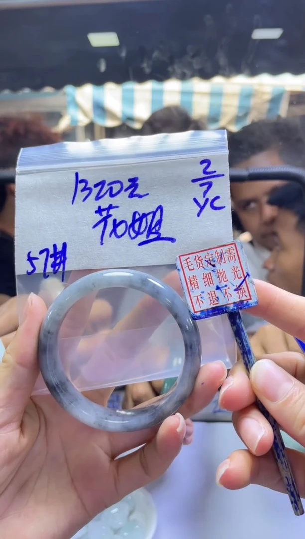 定制翡翠未镶嵌花*手镯57#1320元毛货需抛光