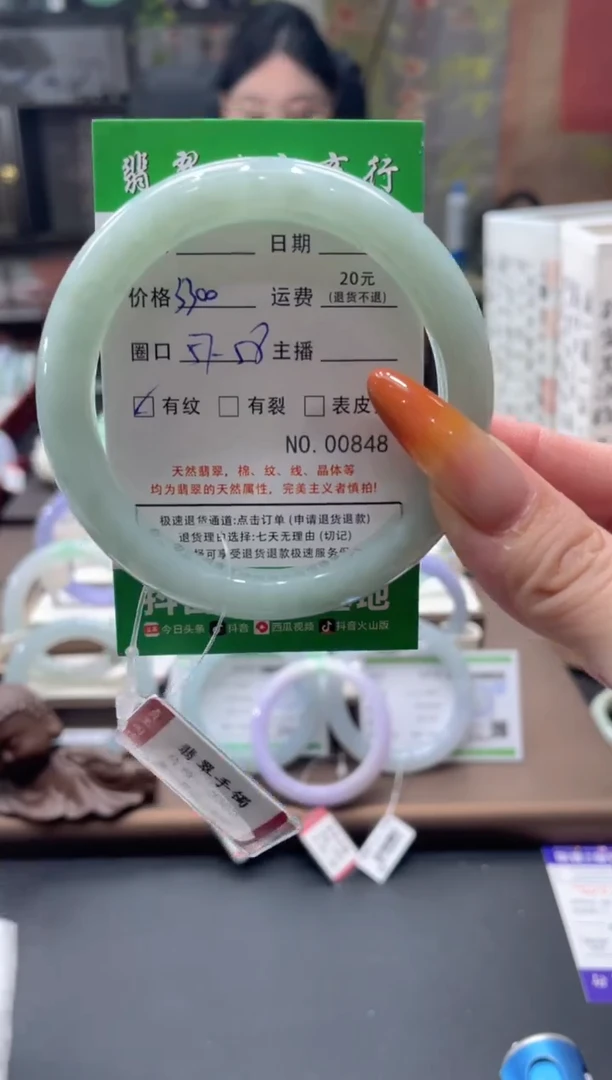未镶嵌手镯翡翠00848*****