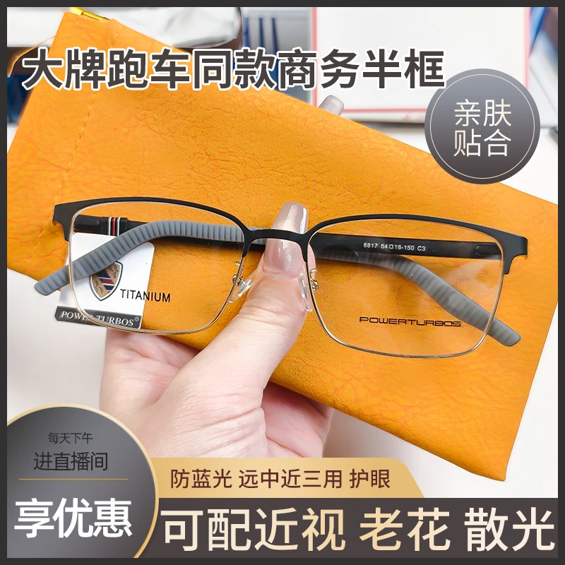 求视大牌跑车同款眉毛架高清防蓝光近视眼镜男女超轻显脸小眼镜