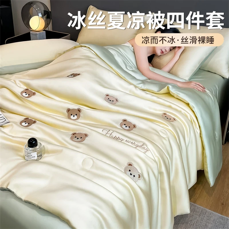 夏季凉感冰丝轻奢夏凉被四件套可机洗夏被学生宿舍单空调被三件套