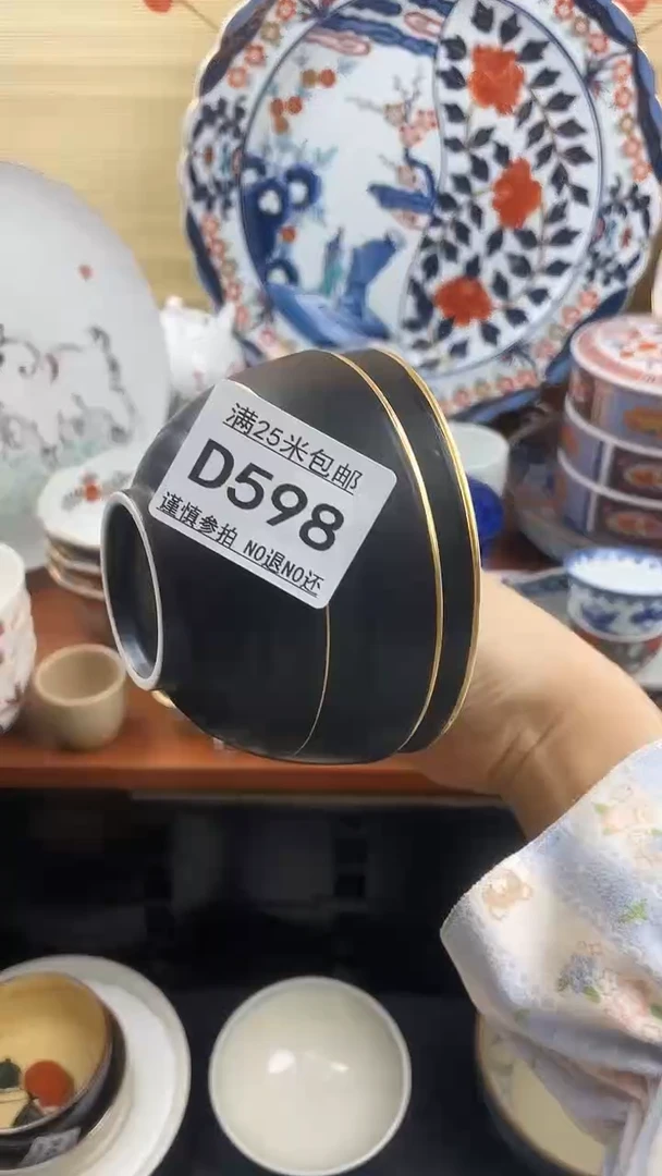 【闪购商品】d598==============