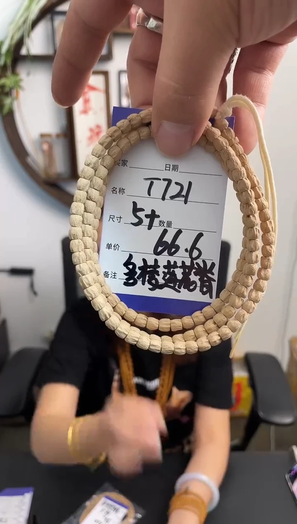 手串柏香籽/百香籽梦****水T721多棱莲花脊