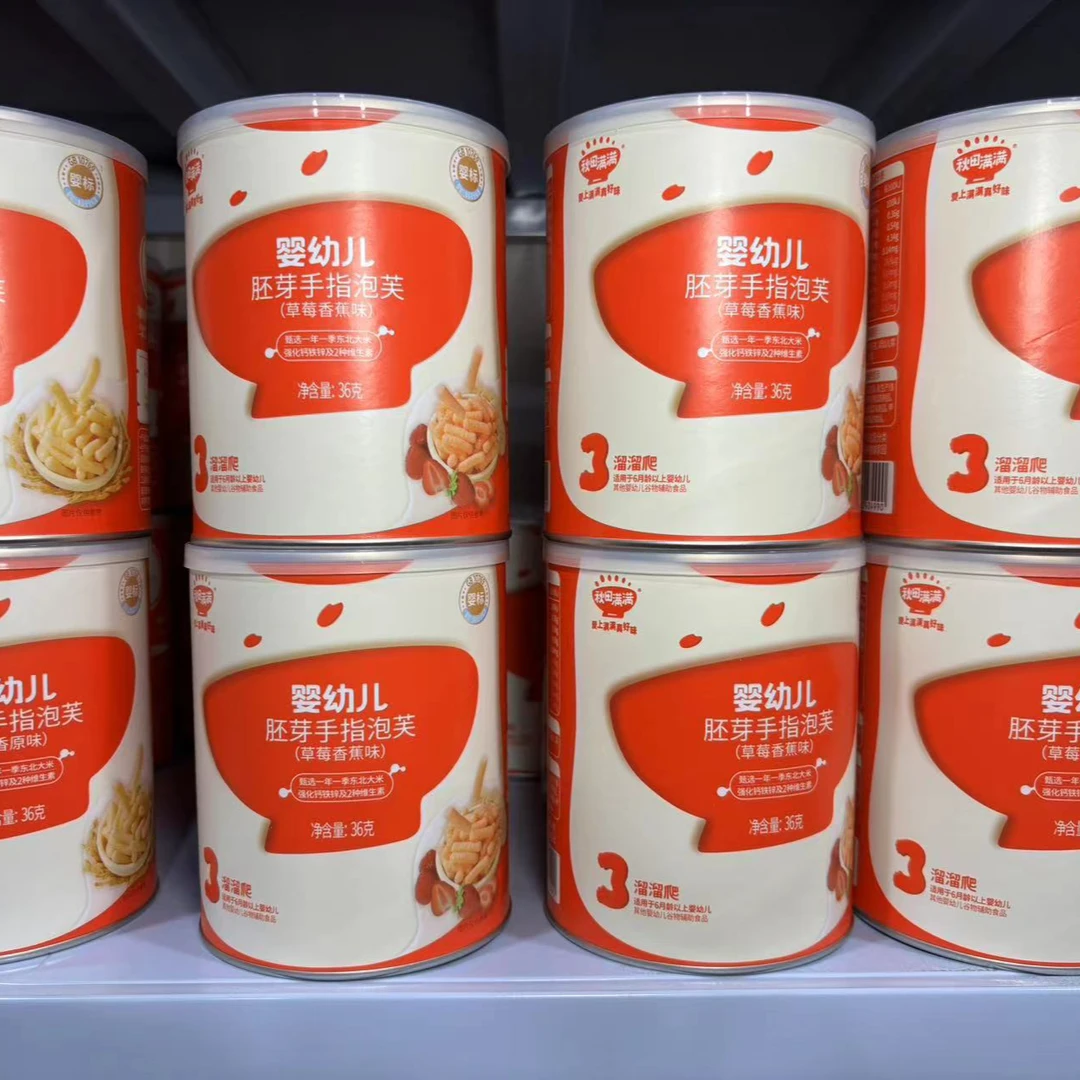 【格格专属】秋/天手指泡芙 多口味