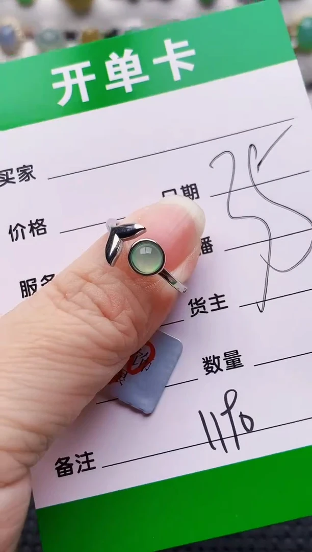 银S925镶嵌戒指翡翠1190