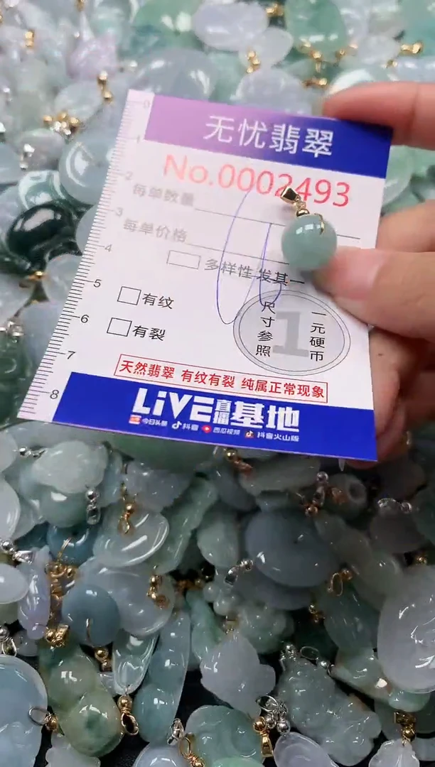 吊坠(不含链)未镶嵌翡翠2493