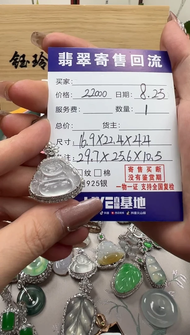颈饰18K金镶嵌翡翠水*天然缅甸翡翠A货