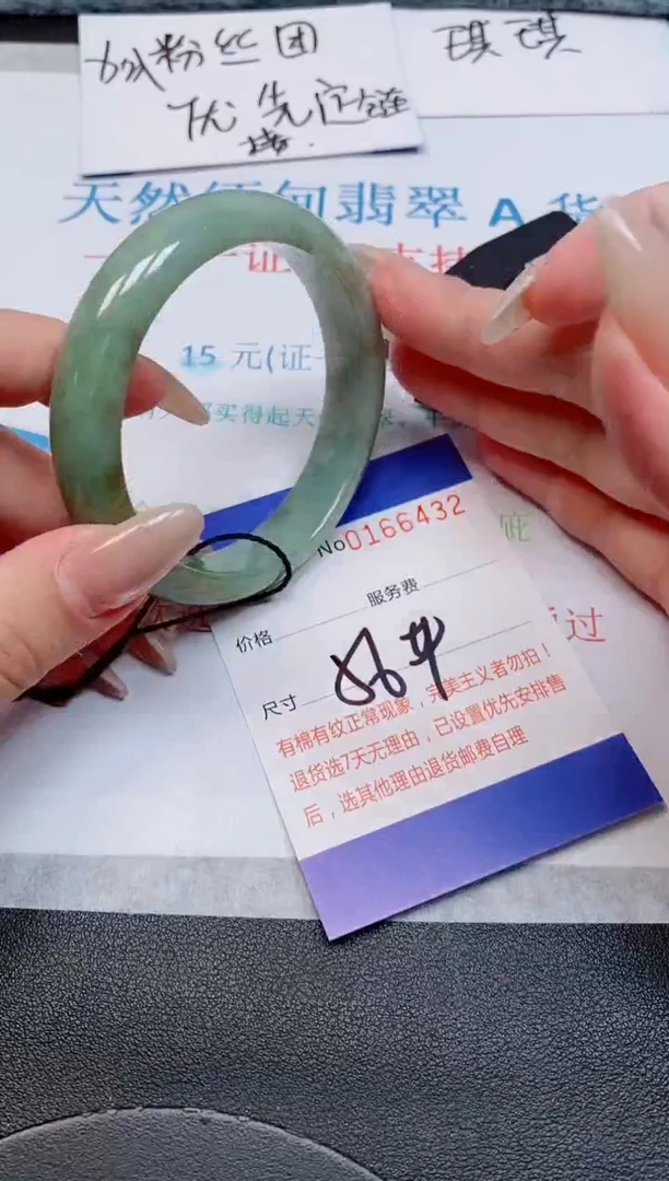 未镶嵌手镯翡翠天然缅甸翡翠166432