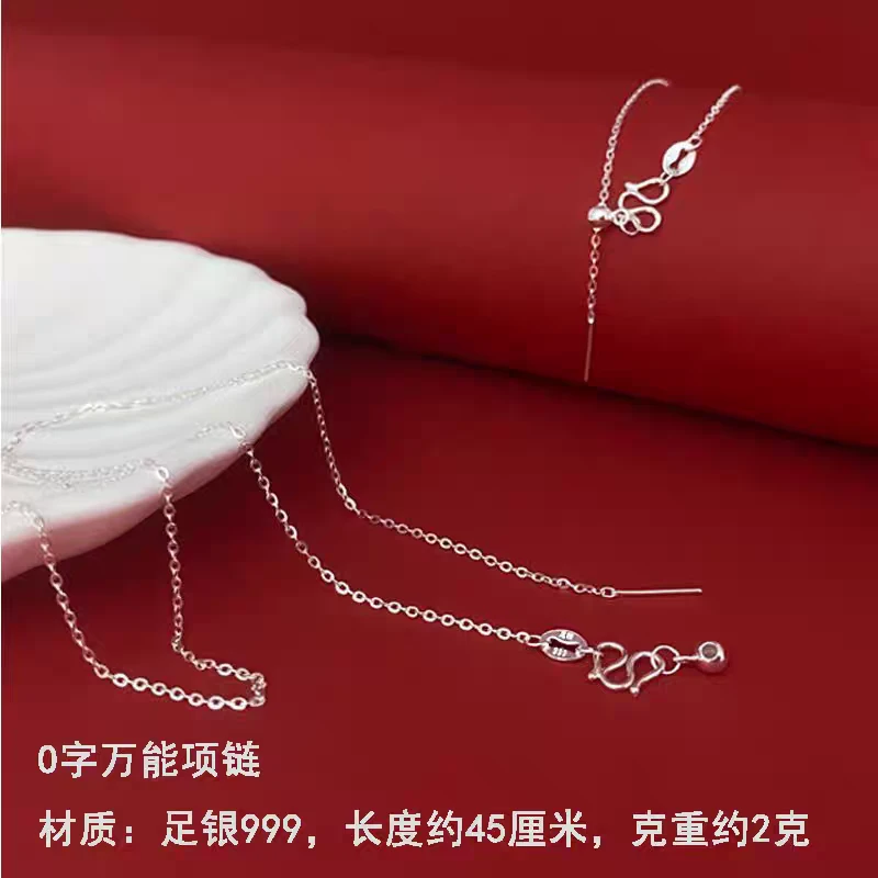 链子足银 999足银o字链女士万能链针式可调节串珠项链diy小孔吊坠