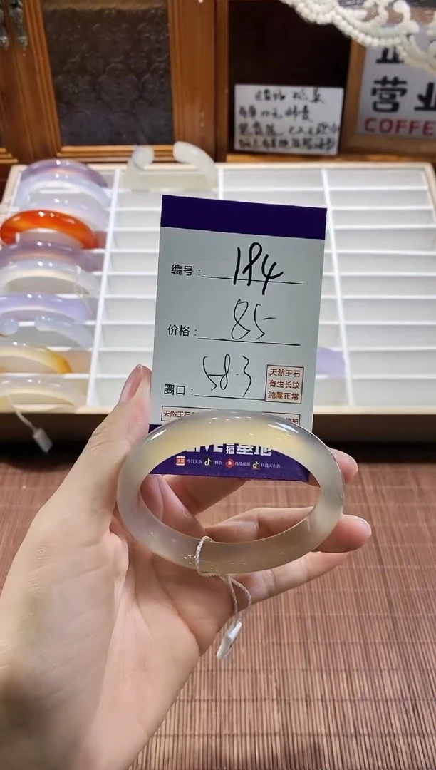 手镯玛瑙/玉髓未镶嵌194