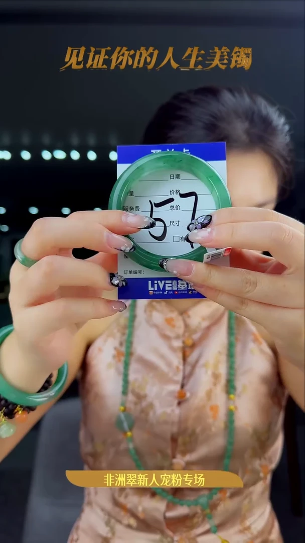 未镶嵌手镯石英质玉（非洲翠）57号-58圈口