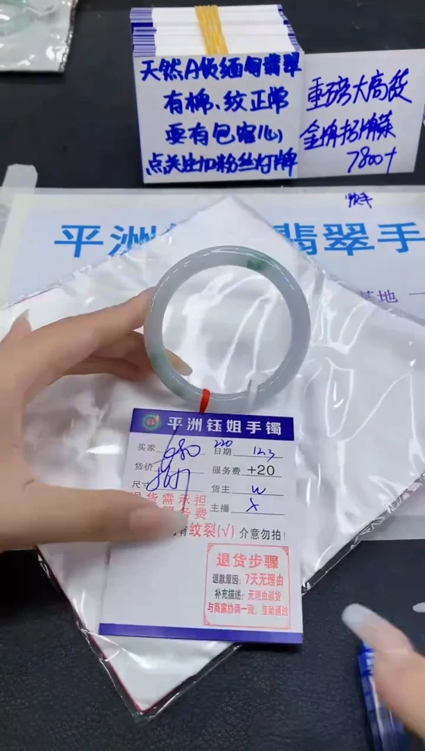 未镶嵌手镯翡翠1