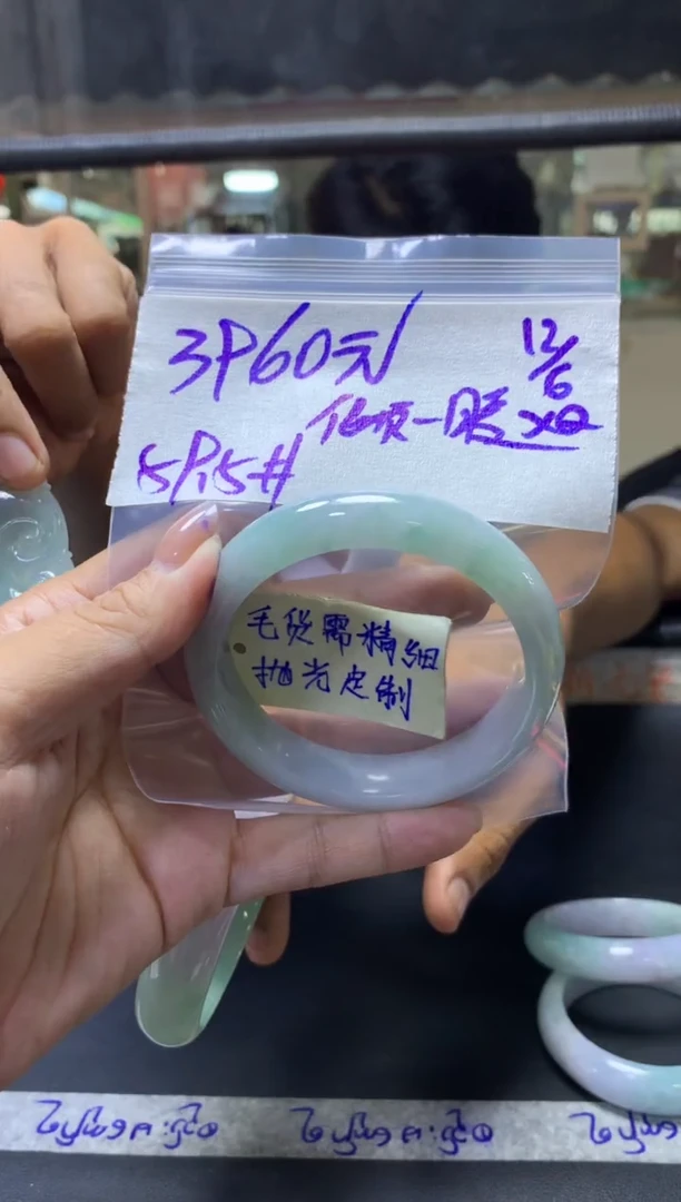 定制翡翠未镶嵌倾听+手镯59.5#3960元毛货需抛光