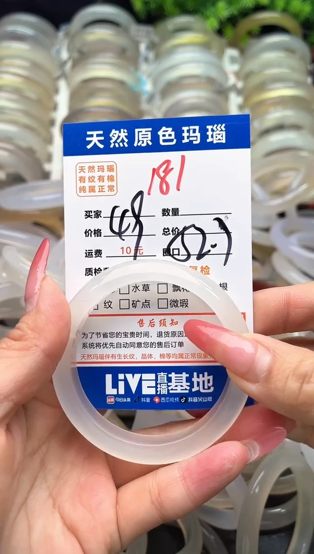 【闪购商品】玛瑙/玉髓手镯未镶嵌181