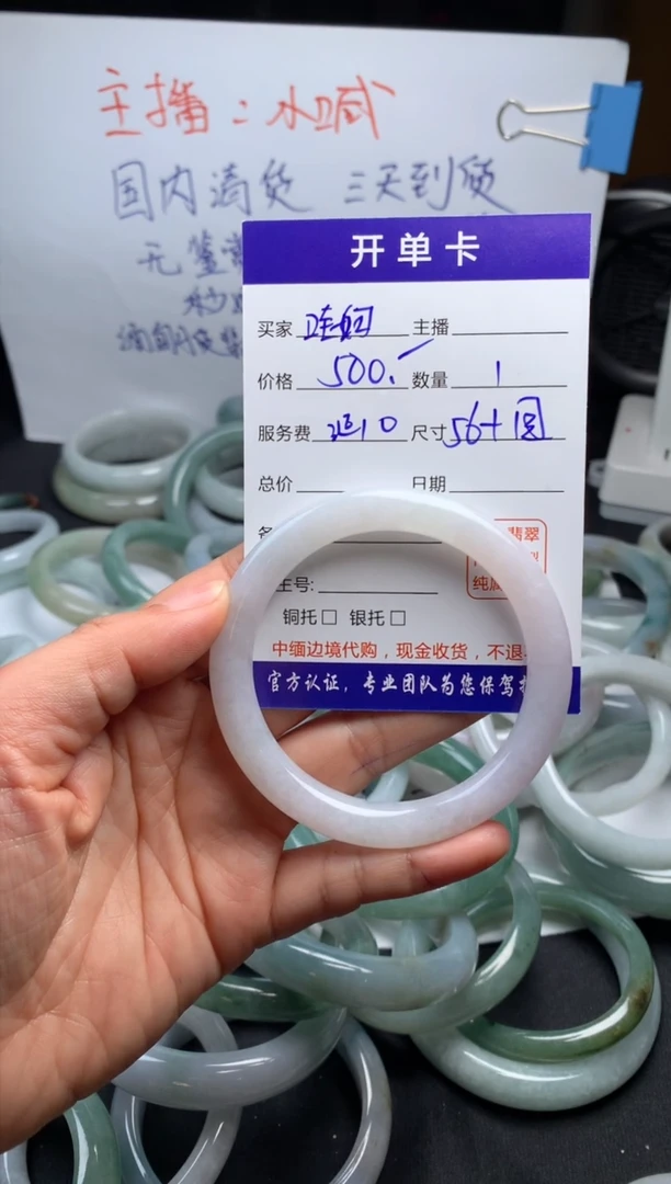 【闪购商品】定制翡翠未镶嵌毛货需精细抛光手镯  拍一发一