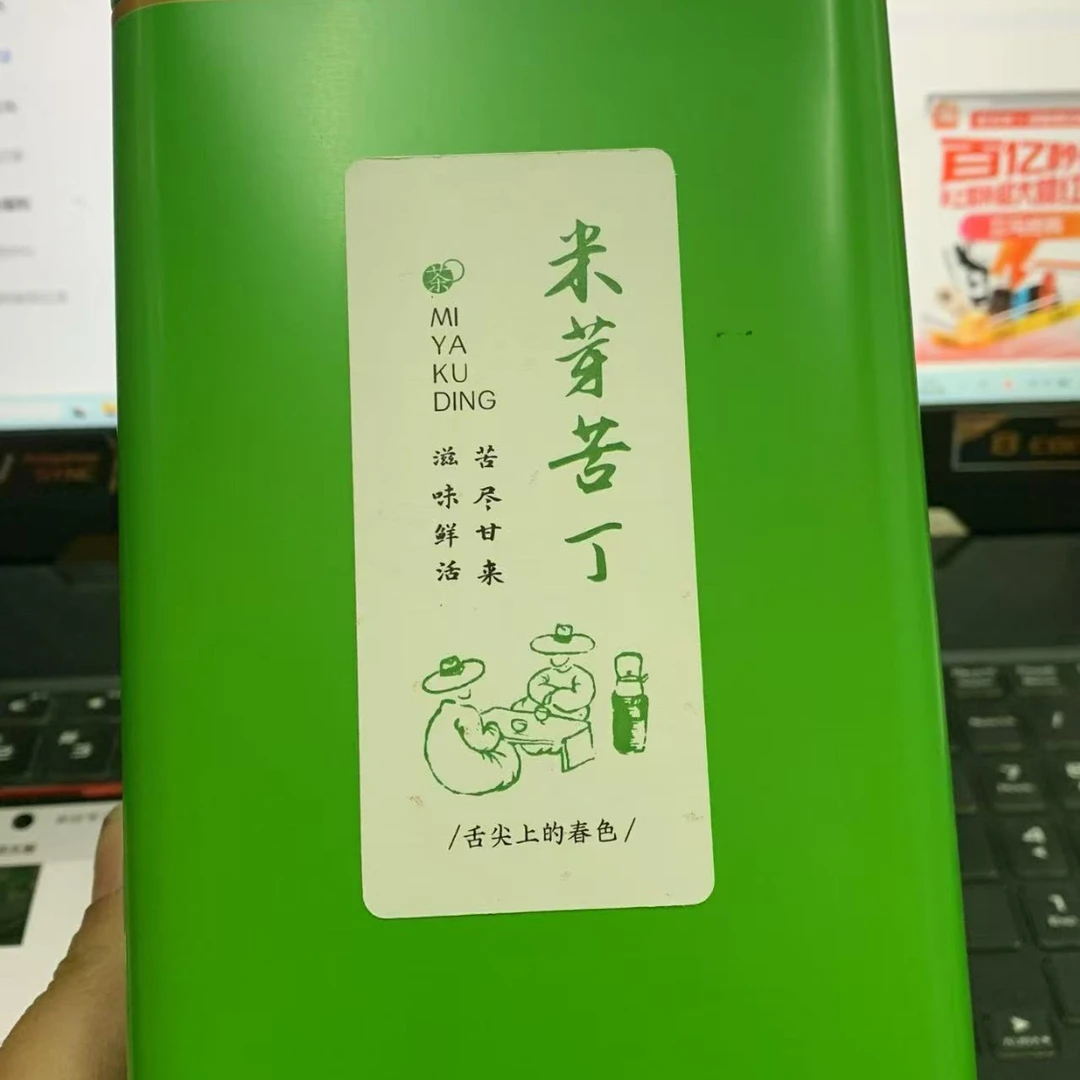 【茶江湖】2025年小叶苦丁125g