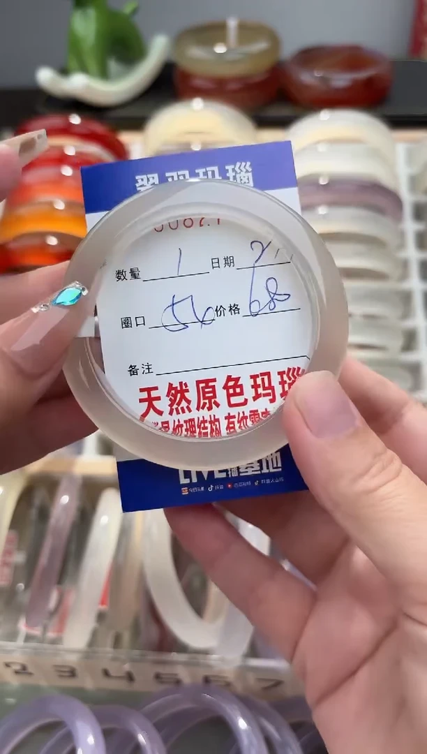 手镯玛瑙/玉髓未镶嵌?****?0082742