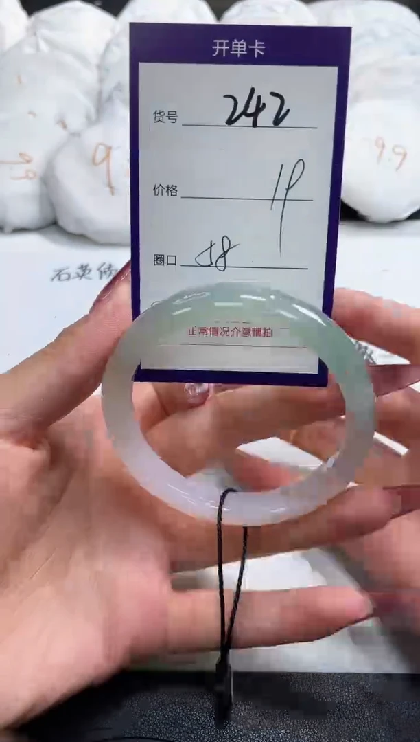 【闪购商品】玛瑙/玉髓手镯未镶嵌242