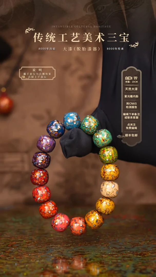 宸懿大漆/老型/1.3*16   686