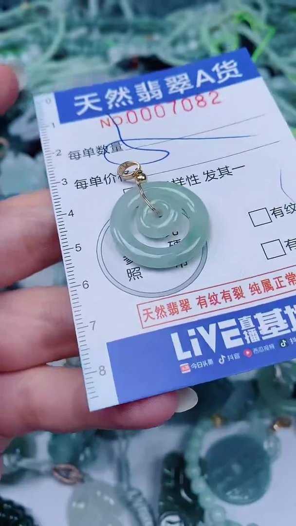 翡翠未镶嵌颈饰00007082