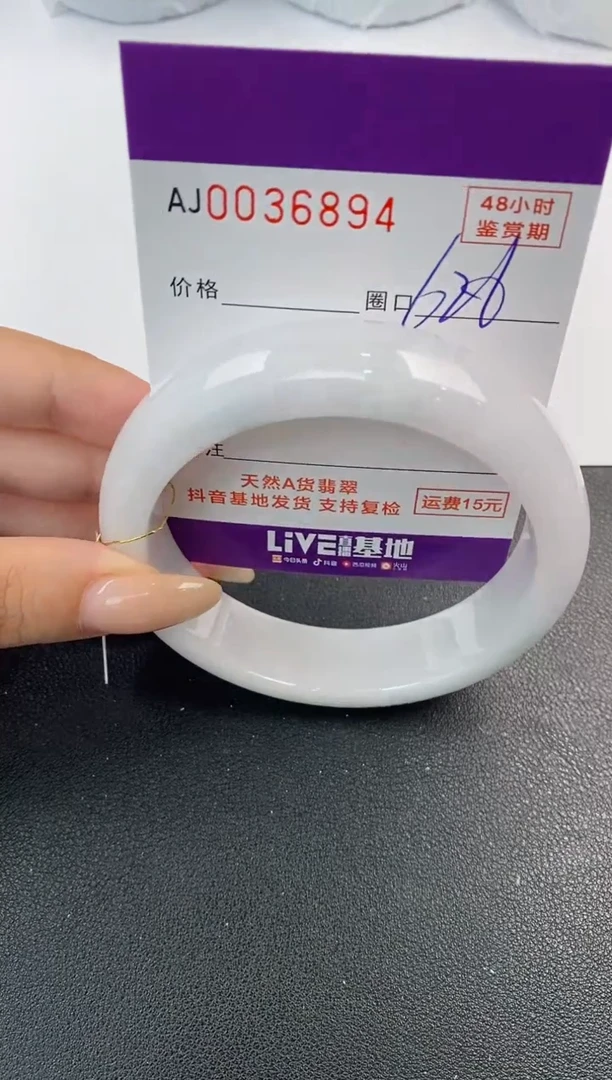 翡翠手镯未镶嵌天然A货翡翠