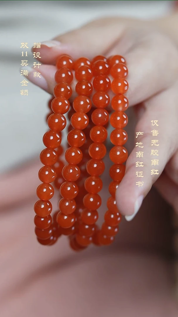 未镶嵌手串南红玛瑙保山@@SCBS多-7m高光手工