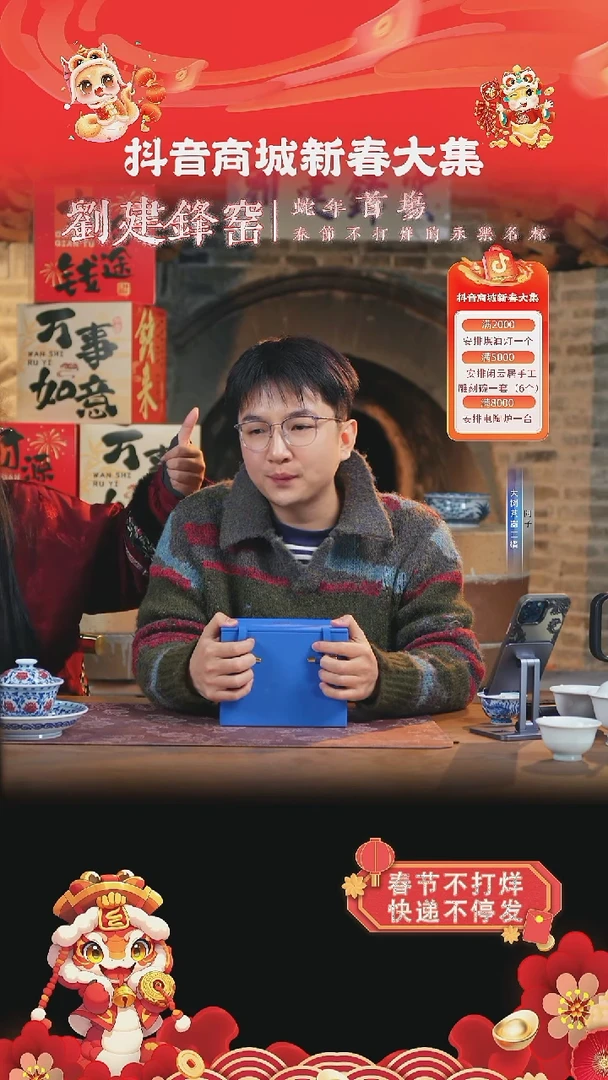 【闪购商品】杯刘建锋窑新年礼包2号